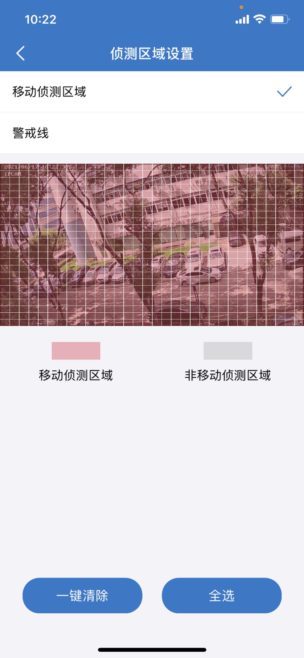 霸天安c53摄像头安装教程,霸天安免插电摄像头测评