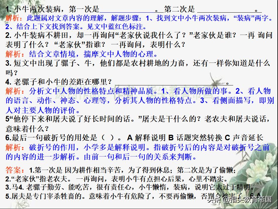 期末考试语文课外阅读小技巧,期末语文复习最佳方法小学高年级