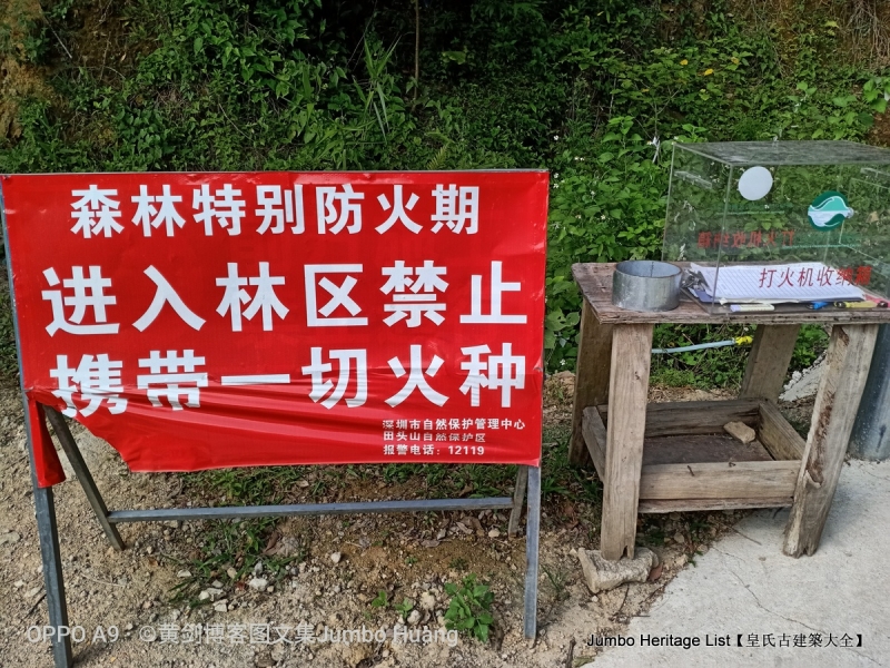 第1632回：金龟村被时光眷顾，坪头岭让田心山围