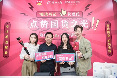 “美湾主播”做客优理氏，直播带货销售业绩突破1000000元
