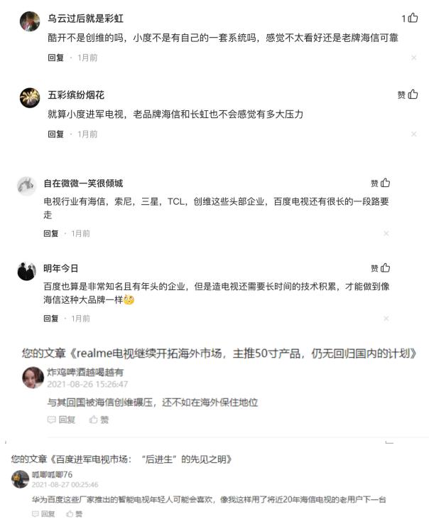 海信被处罚,海信电视被强制更新