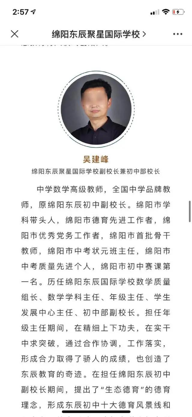 一副校长被学生举报性骚扰；女孩称小学6年持续被老师性侵；女孩被生父侵害9年……孩子，我该如何保护你