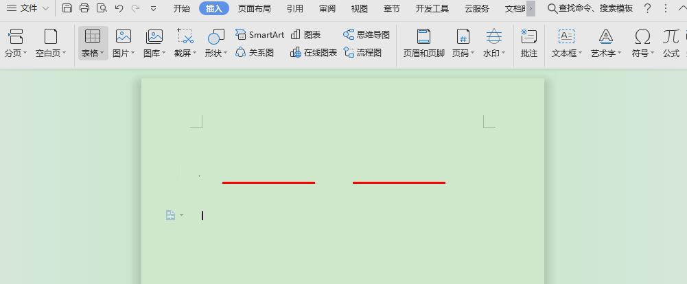 word红头文件横线加星星如何设置,word如何制作带五角星的红头文件