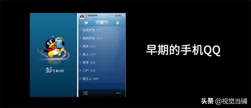 从ICQ到抖音，帮你快速梳理中国互联网社交简史