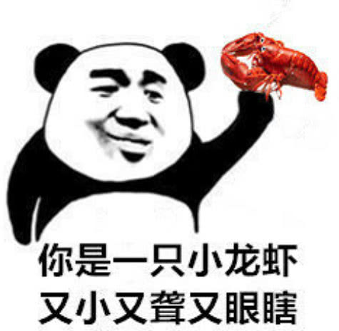 你是一瓶二锅头又乖又上头表情图,我是一瓶二锅头又二又乖表情包