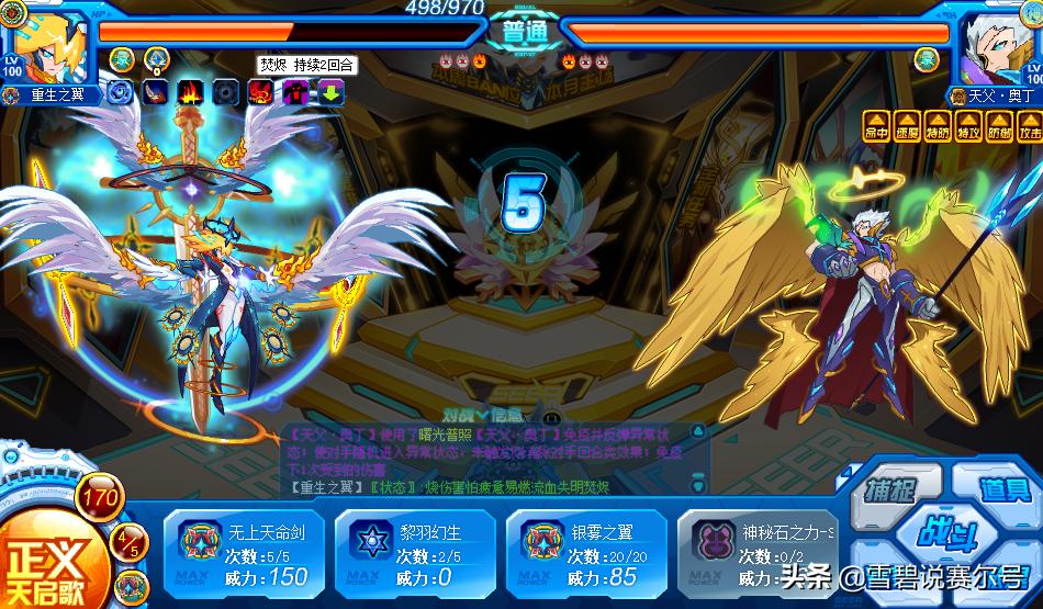 赛尔号解析图,赛尔号官方认证最强技能