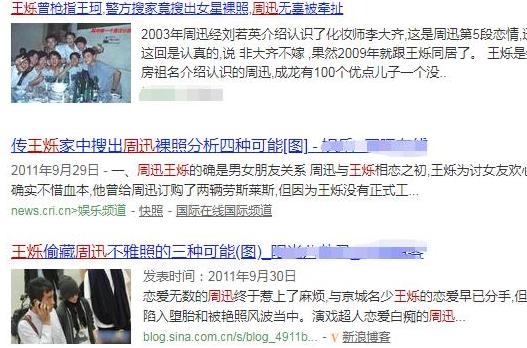 周迅和王烁照片,周迅王烁写真曝光