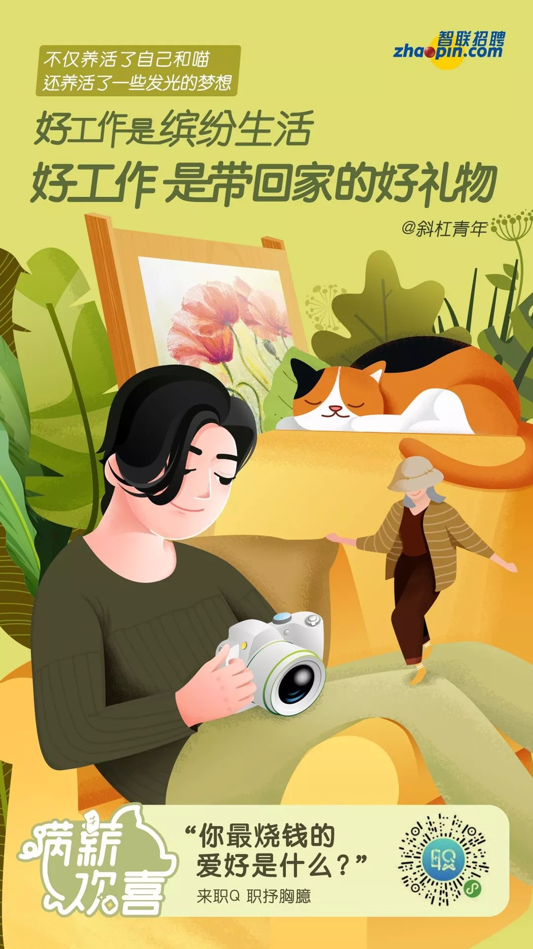 智联招聘是什么品牌,对智联招聘的了解