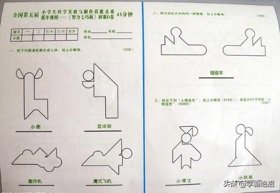 七巧板数学必考题,七巧板学霸题库