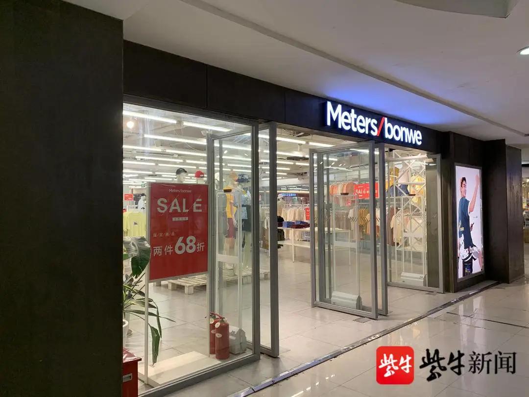 美特斯邦威合法吗,美特斯邦威怎么处罚