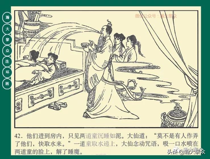 瀚大黎众连环画目录封神演义,瀚大黎众连环画23集