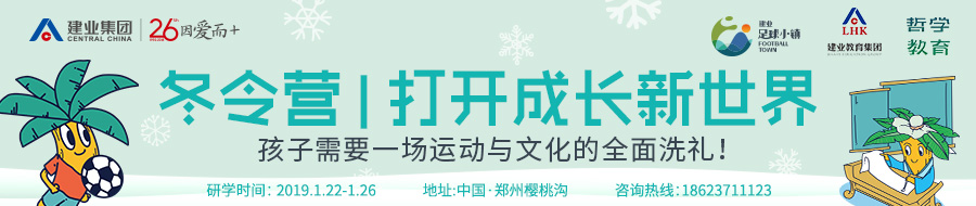 青少年成长冬令营课程,青少年冬令营拓展项目