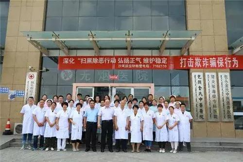 百年金氏、慈心为民——包头金氏中医肾病医院服务社会惠泽桑梓