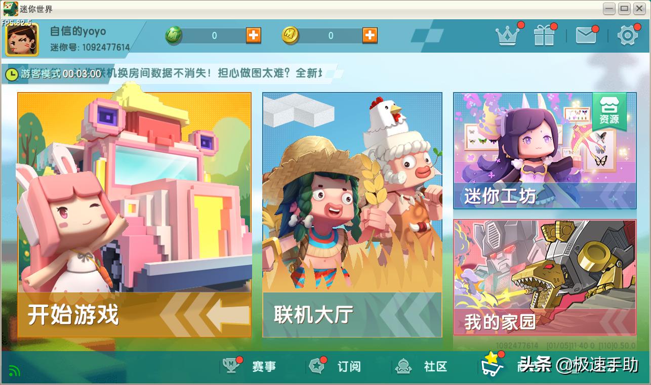 pp助手怎么安装迷你世界老版本,迷你世界0元购买皮肤下载安装