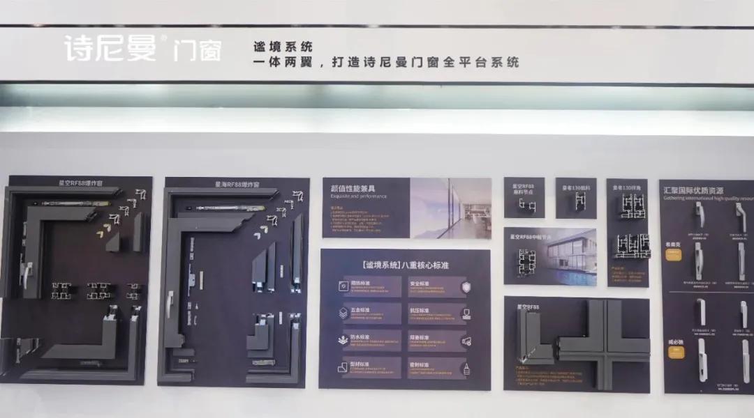 腾讯家居栏目走进诗尼曼门窗｜传承与创新，谧静中的多元交流
