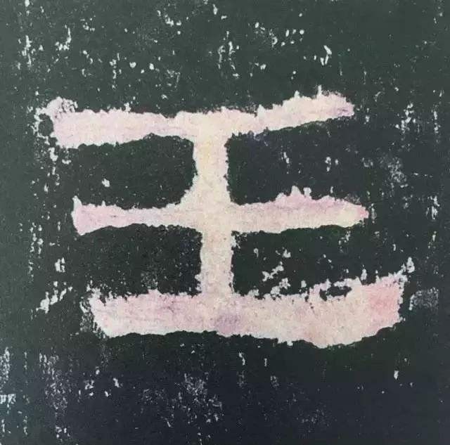 张迁碑现代汉字原文及释文,张迁碑译文释文诵读