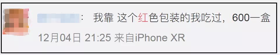 网红减肥药成本1毛视频,网红瘦身产品害人不浅