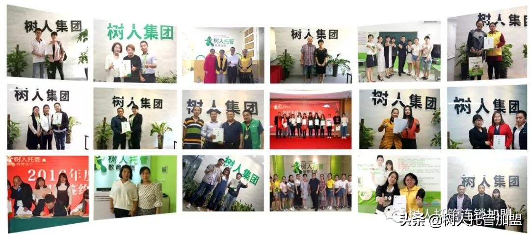 树人教育加盟条件,在树人托管教育连锁机构工作如何