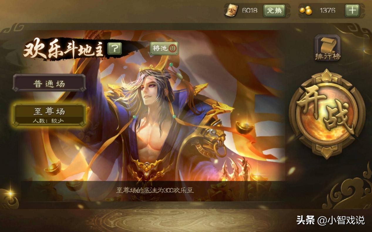 三国杀斗地主技巧口诀,三国杀斗地主怎么玩高档武将