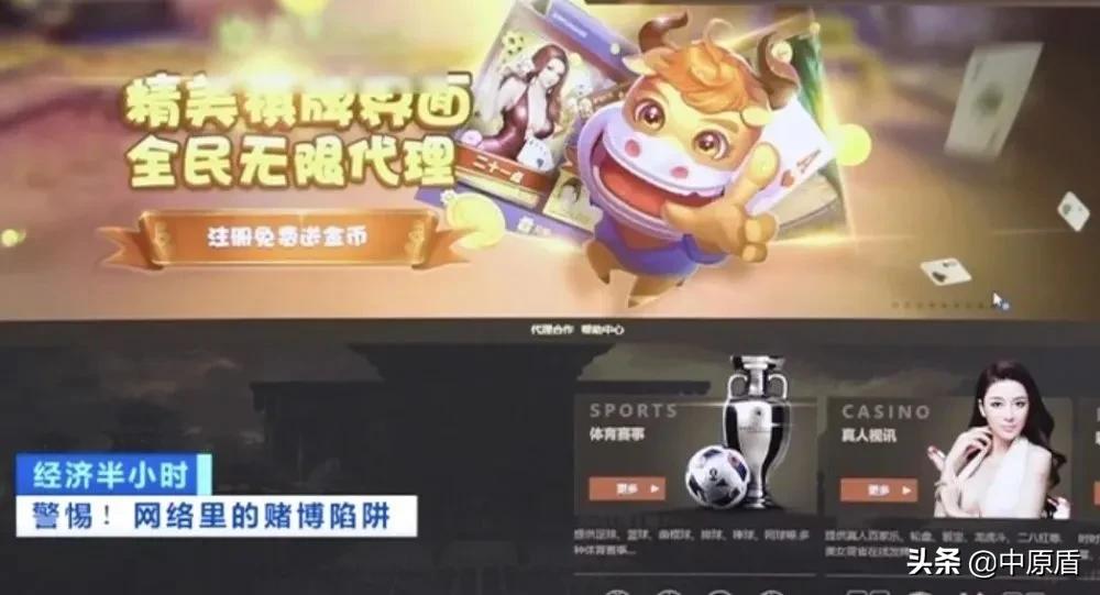 告诫网上赌博风险,赌博的一句警示语