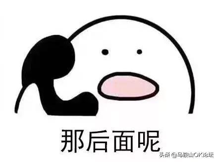 马鞍山十大诡异事,桂林人的迷惑行为