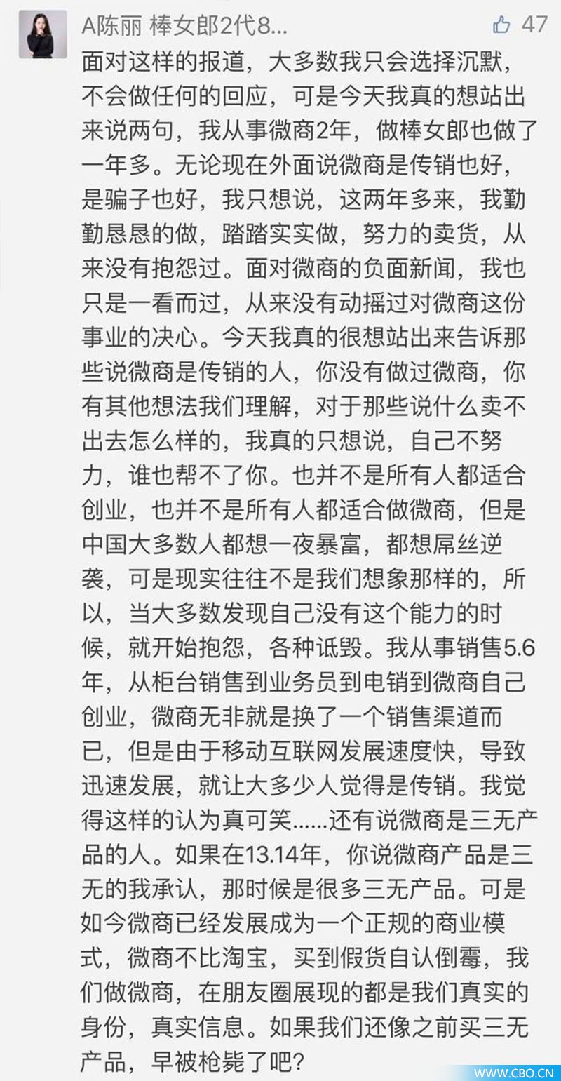 摩能国际和微商的关系,摩能国际微商靠谱吗