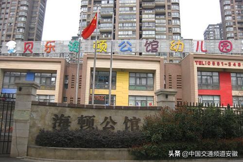 合肥市一类幼儿园排行榜,合肥幼儿园排名前十名