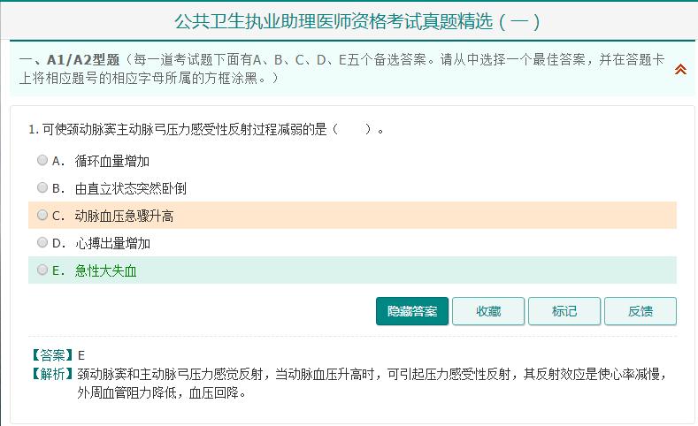 2022年公卫执业助理医师考试题库,2021年临床助理医师卫生法规题库