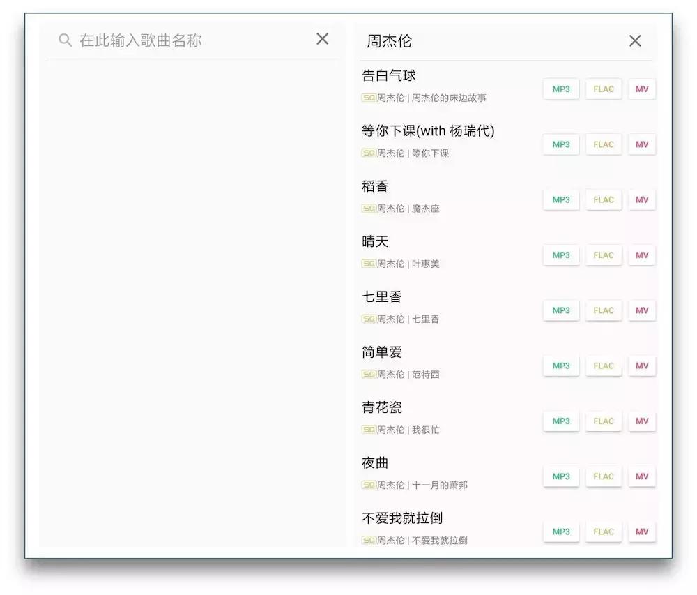 分享音乐的app,可以分享的免费听歌软件