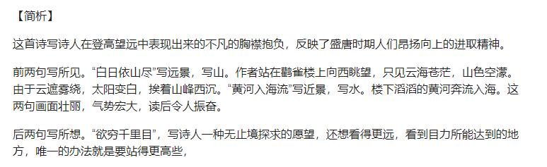 6年级必背古诗词300首带注释,小学1-6年级必背古诗词注释译文