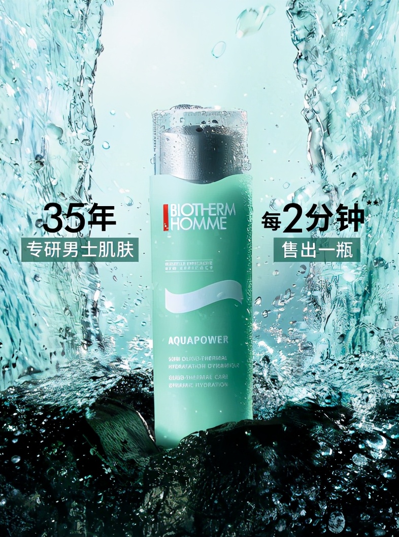 男士乳液排行榜第一名欧莱雅,男士碧欧泉蓝砖乳液