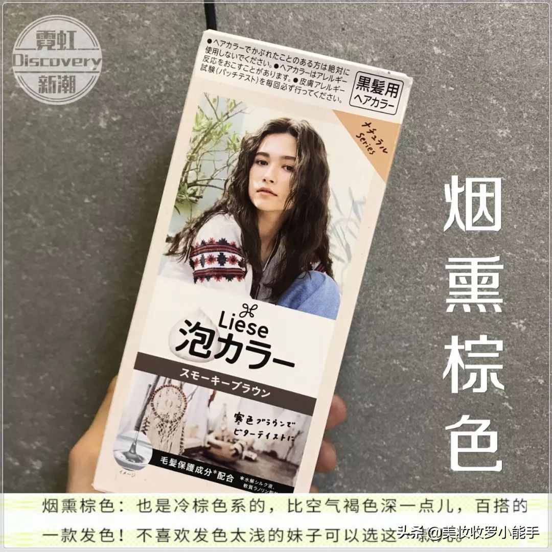 花王liese泡沫染,自己在家花王泡沫染发教程全过程