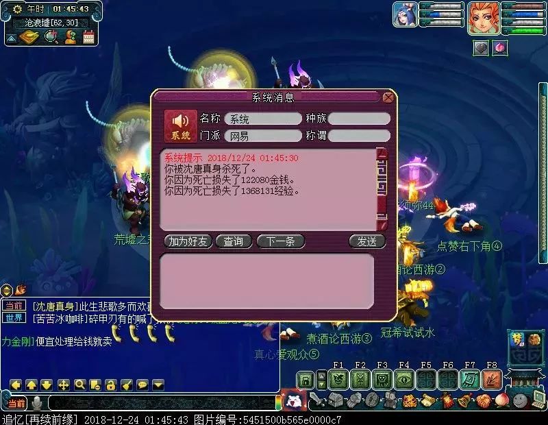 梦幻西游109难民五开固伤阵容推荐,梦幻西游109固伤五开剧情技能学习