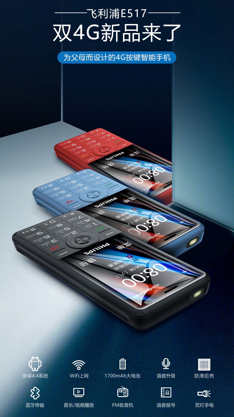 飞利浦高端智能手机大全,最新飞利浦智能手机大全