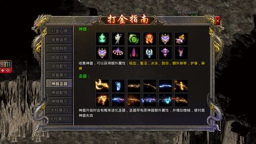 热血传奇游戏攻略,热血传奇攻略完整