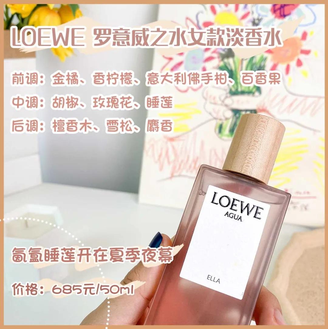 好闻持久又不贵的几款香水推荐女,雅芳香水哪个款的香型好闻