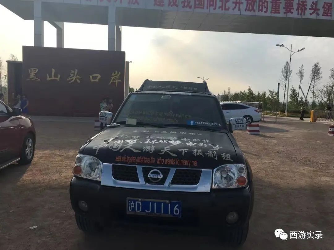 樊玉虎进监狱完整版,中国自驾游第一人樊玉虎