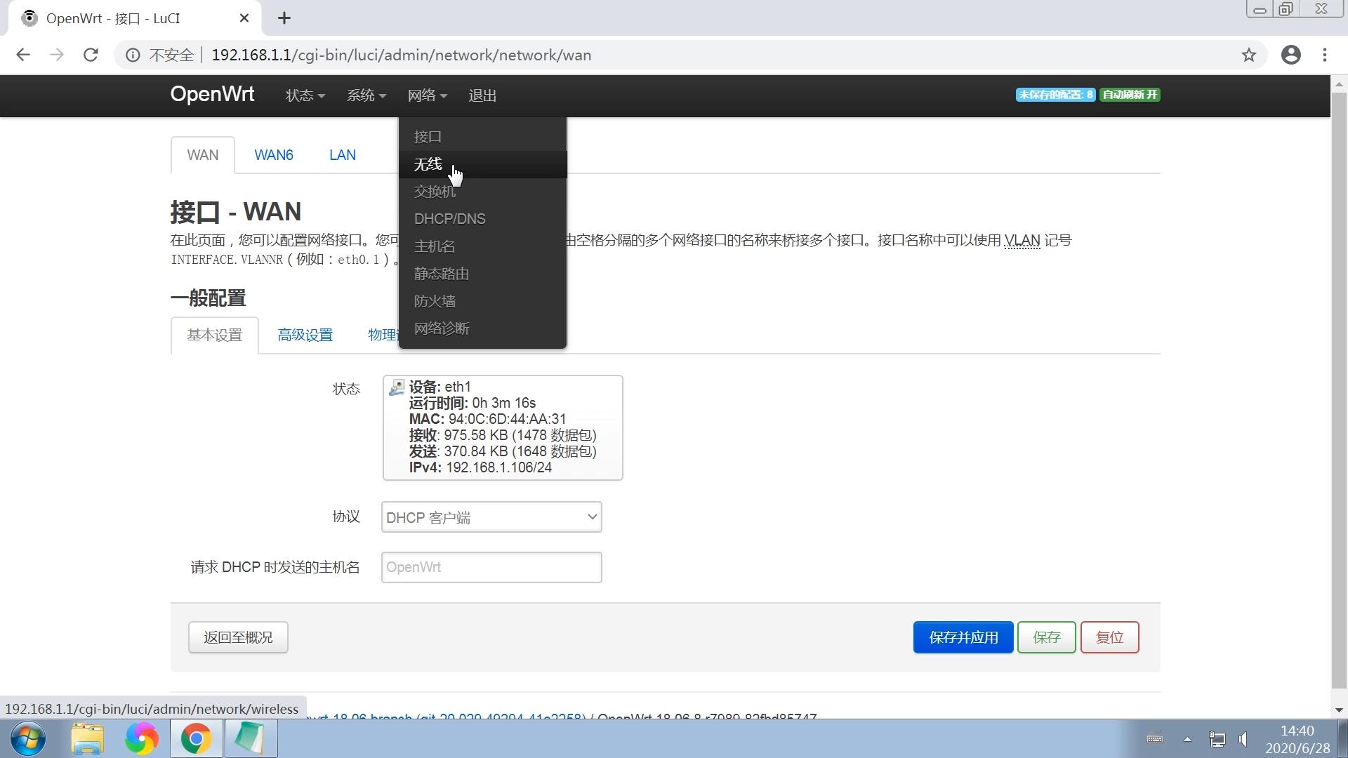 360路由器刷openwrt固件,小米路由器openwrt固件下载