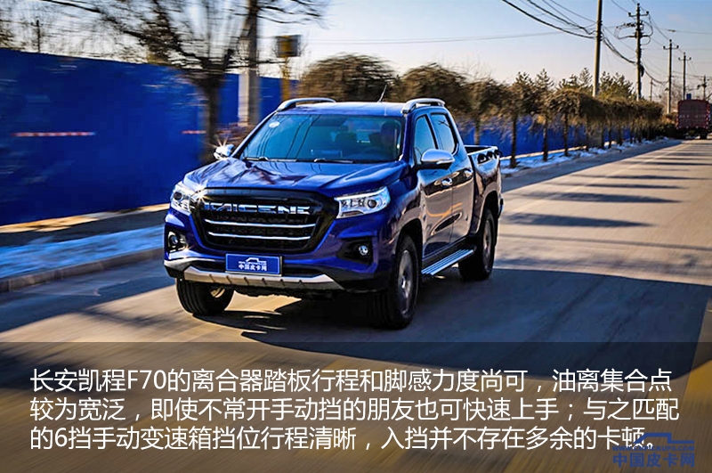 长安凯程f70试驾最新款,长安凯程f70底盘解析