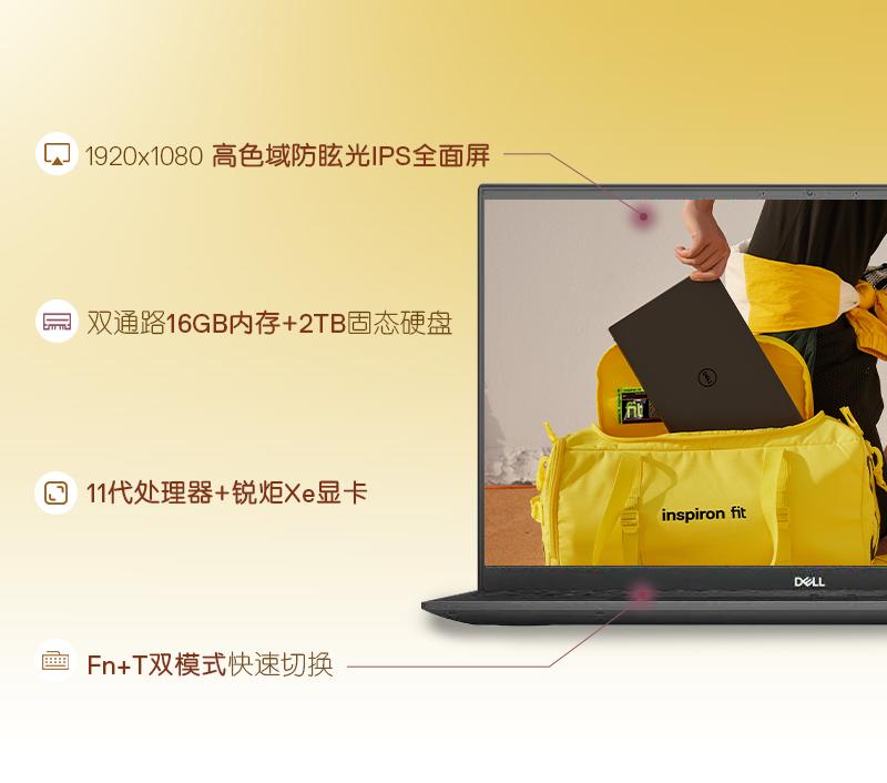 戴尔灵越5000fit15,戴尔灵越5000fit评测视频