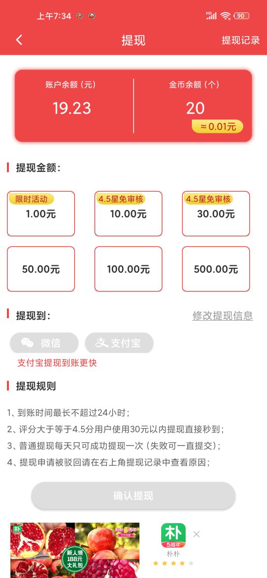 下载什么软件能赚零花钱,可以赚取零花钱的小软件