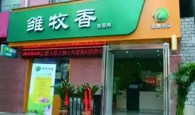 雏鹰农牧退市蹊跷恐有人恶意做空,雏鹰农牧股价最新消息