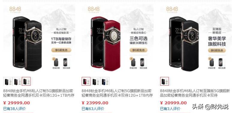 8848手机现在还在卖吗,为啥说8848是危险的手机