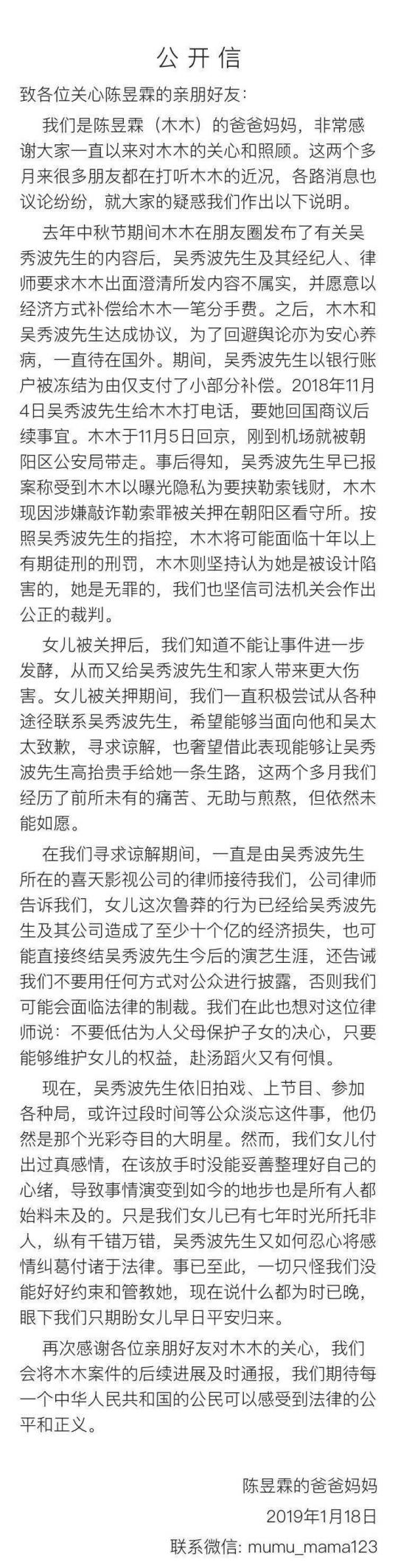 吴秀波渣男形象,吴秀波人品到底如何