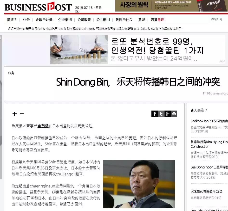 日韩贸易战，乐天又中枪，市值蒸发一万亿