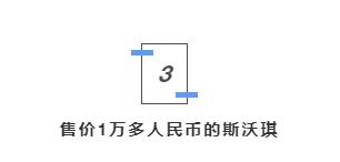 5万多块钱手表,浪琴和斯沃琪手表