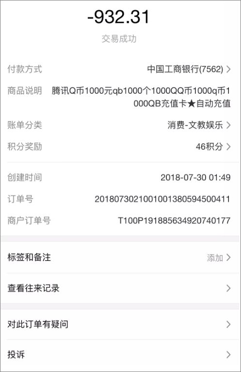 急到跳楼也防不住！无需你参与，我就能转空你的银行卡