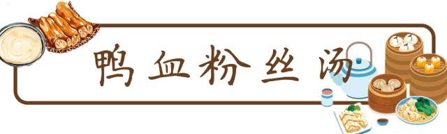南京这16样传奇早点,决定了我能不能每天早起