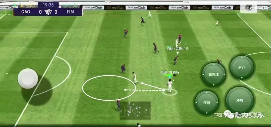实况足球防守反击打法教学,实况足球战术前插教学