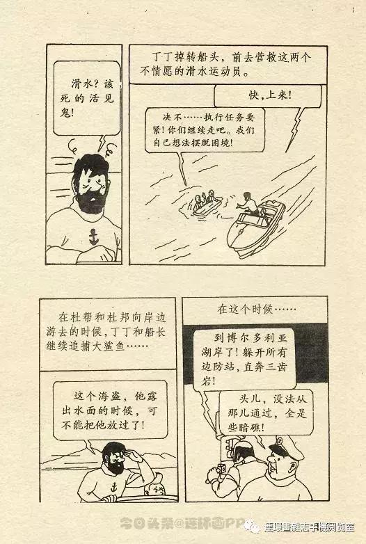 丁丁历险记之丁丁在刚果,丁丁历险记丁丁年龄设定